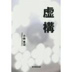 . конструкция / Kobayashi ..( автор )