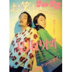 お笑い2023(Volume7(2023 SPRING)) 見取り図 原点とこ