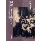  страна .. маленький . был ребенок. ... война. память / река мыс ...( автор )