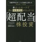 [ супер распределение данный ] АО инвестирование половина авто режим . месяц .23.5 десять тысяч иен . входить .... Nikkei в среднем возврат .3.86% сверху раз ..* сломан дешево 
