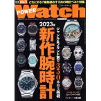 POWER Watch(No.130 July 2023 год 7 месяц номер ). ежемесячный журнал / транспорт время s фирма 