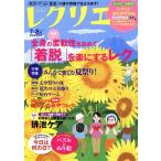 reklie(2023-7*8 месяц ) все тело. гибкость . повышать .[ установка и снятие ]. приятный . делать rek отдельный выпуск семья ../ мир культура la