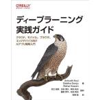 глубокий la- человек g практика гид k громкий, мобильный, браузер, край устройство предназначенный AI Appli разработка введение / Anne li