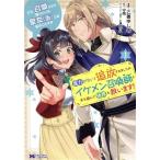 ええ、召喚されて困っている聖女(仮)とは私のことです 魔力がないと追放されましたが、イケメン召喚師と手を