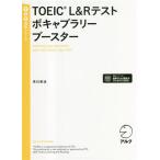 TOEIC L&amp;R тест bo кабина Rally бустер TTT скорость . серии /. река ..( автор )
