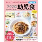 [1 лет половина ~5 лет ]..... Park Park еда ....!lak.. ребенок еда /. внизу тысяч .( автор ), Kawaguchi . прекрасный .(..