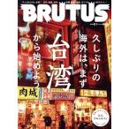BRUTUS(2023 5/1). еженедельный журнал / журнал house 