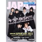ROCKIN*ON JAPAN(2023 год 7 месяц номер ) ежемесячный журнал / locking * on 