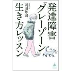  развитие препятствие [ серый Zone ] сырой . person урок SB новая книга 619/ холм рисовое поле ..( автор )
