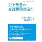  исторический самый плохой. уход гарантия модифицировано .?! Iwanami буклет No.1079/ Ueno тысяч журавль .( сборник человек ),....( сборник человек )