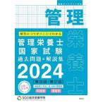  управление питание . государство экзамен прошлое проблема &amp; описание сборник (2024). глаз другой * пункт другой /SGS обобщенный питание ..( автор )