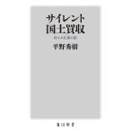  немой страна земля покупка . повторный ene... ловушка Kadokawa новая книга / flat . превосходящий .( автор )
