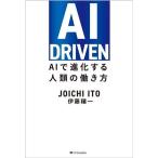 AI DRIVEN AI. эволюция делать человек вид. .. person /. глициния . один ( автор )