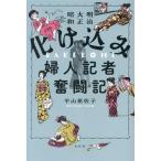  Meiji Taisho Showa .. включая женщина регистрация человек .. регистрация / flat гора ...( автор )