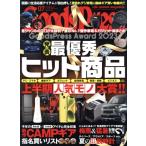 Goods Press(07 Jul.2023) ежемесячный журнал / добродетель промежуток книжный магазин 
