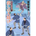 ... человек .. новый * дерево дверь номер .. конец шесть Kobunsha bunko /. дешево . Хара ( автор )