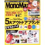 MonoMax(7 2023 JUL.) ежемесячный журнал / "Остров сокровищ" фирма 