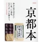 Kyoto книга@LMAGA MOOK/ столица Hanshin L журнал фирма ( сборник человек )
