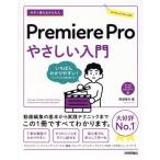  сейчас сразу можно использовать простой Premiere Pro.... введение /. часть доверие line ( автор )