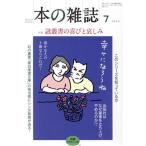 книга@. журнал .. сковорода номер (481 номер 2023 год 7 месяц ) специальный выпуск загадка . документ. радость .. пятна /книга@. журнал редактирование часть ( сборник человек )