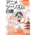  аниме two ритм белый документ (2023)/ аниме two ритм ассоциация ( сборник человек )