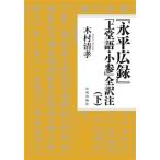 [. flat широкий запись ][ сверху . язык * маленький три ] все перевод примечание ( внизу )/ дерево . Kiyoshi .( автор )