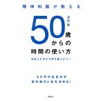 50 лет c час. способ применения Second жизнь . хорошо ..!. бог ... объяснить / гарантия склон .( автор )