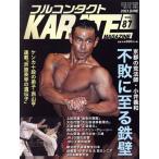  полный Contact KARATE журнал (VOL.87) Kyoto. . закон .* маленький .. мир не .... металлический стена / будо Union полный темно синий 