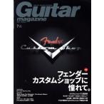 Guitar magazine(2023 год 7 месяц номер ) ежемесячный журнал /lito- музыка 
