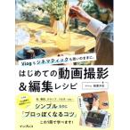  впервые .. анимация фотосъемка &amp; редактирование рецепт Vlog.sine matic . мысль. как./. лист небо .( автор )