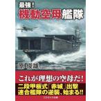  сильнейший! маневр пустой ... cosmic библиотека /.. самец ( автор )