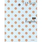 ことりっぷ会話帖 英語/昭文社(編者)　