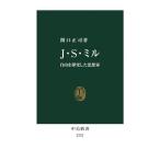 J*S* Mill свободный ... сделал мысль дом средний . новая книга 2757/.. правильный .( автор )
