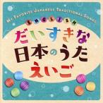 . стул .. японский .....MY FAVORITE JAPANESE TRADITIONAL SONGS*ENGLISH/ Chris teru*chi есть 