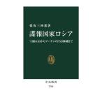 .. государство Россия so полосный KGB из Poo-chi n. FSB body система до средний . новая книга / гарантия склон три 4 .( автор )