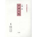  Mishima .[ средний . документ .] новое время Япония ... печать . документ 3/. угол ..( автор )