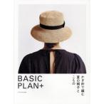 BASIC PLAN+ иглы для вязания крючком . сборник . лето. шляпа .. было использовано /eks знания ( сборник человек )