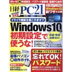  Nikkei PC 21(2019 год 6 месяц номер ) ежемесячный журнал / Nikkei BP маркетинг 