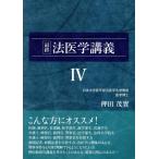  последний судебная медицина ..(IV)/ вдавлено рисовое поле ..( автор )