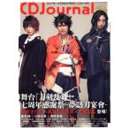 CD Journal(2023 лето номер ) сезон . журнал /si-ti- journal 