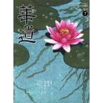 . дорога (7 2023 July) ежемесячный журнал / Япония . дорога фирма 