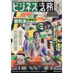  бизнес закон .(8 2023 August vol.23 No.8) ежемесячный журнал / центр экономика группа pa желтохвост sing