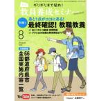 . участник .. семинар (2023 год 8 месяц номер ) ежемесячный журнал / час . сообщение фирма 
