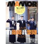 MAMOR(mamoru)(8 vol.198 August 2023) ежемесячный журнал /. тутовик фирма 