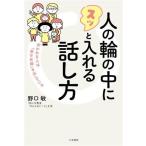  человек. колесо. средний .s. вставка рассказ . person .... человек. [.. луч ].. делать / Noguchi .( автор )