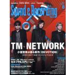 Sound &amp; Recording Magazine(2023 год 8 месяц номер ) ежемесячный журнал /lito- музыка 