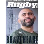 Rugby magazine(Vol.615 2023年8月号) 月刊誌/ベースボール・マガジン社