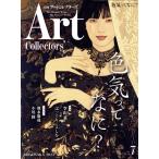 Artcollectors*(7 July 2023 NO.172) ежемесячный журнал / жизнь. . фирма ( Chuo-ku )