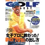 GOLF DIGEST(10 2019) ежемесячный журнал / Golf большой je -тактный фирма 