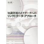  знания . источник. meta данные к ссылка to данные * approach /... один ( автор )